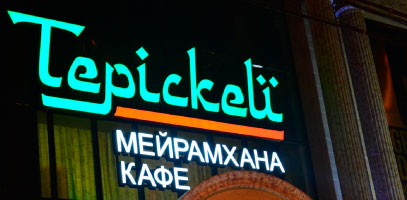 Restaurant "Teriskei"